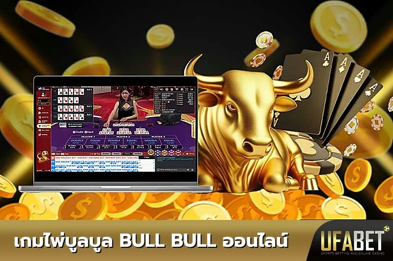 Bull Bull UFABET