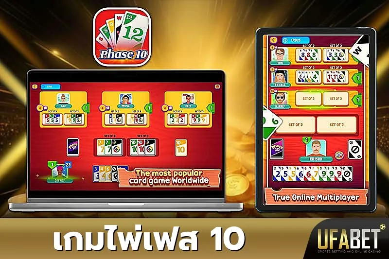 เฟส 10 UFABET