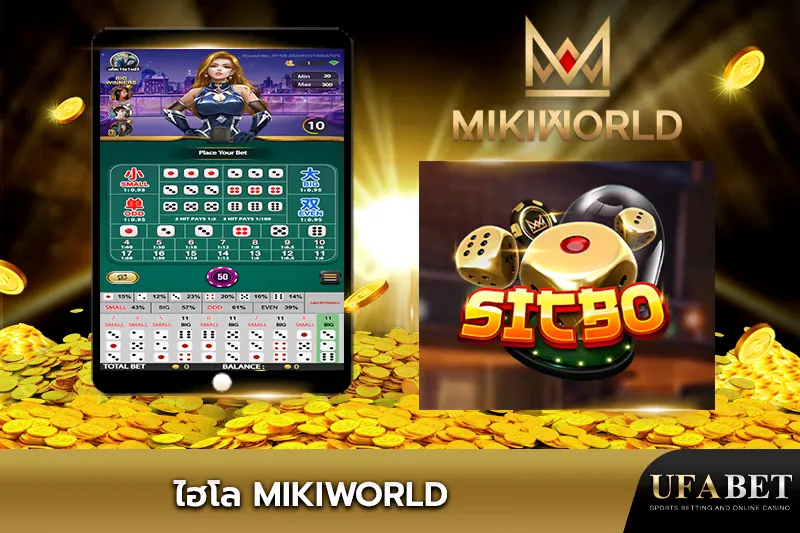 ไฮโล Miki World UFABET