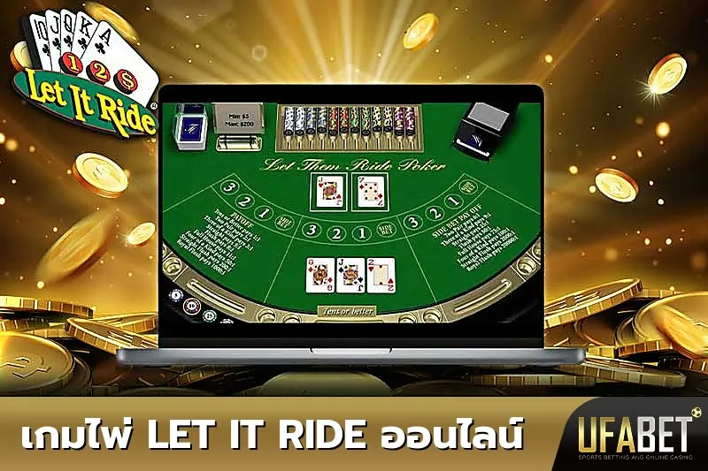 Let It Ride UFABET