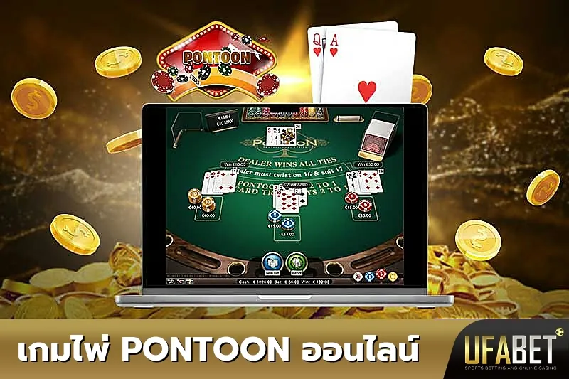 Pontoon UFABET